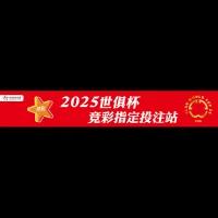 世界杯竞彩
